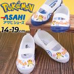 u... сменная обувь школьные туфли ASAHI Pokemon S06 Пикачу POKEMON Logo ребенок обувь Kids спортивные туфли 14-19cm 2E сделано в Японии обувь уход за детьми . детский сад /POKEMON-S06