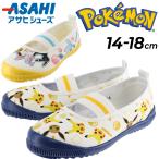 u... сменная обувь школьные туфли ASAHI Pokemon S05/ Пикачу i-biPOKEMON ребенок обувь 14-18cm 2E сделано в Японии /PokemonS05
