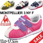 Yahoo! Yahoo!ショッピング(ヤフー ショッピング)キッズ ベビー シューズ 男の子 女の子 子ども ルコック  Le Coq Sportif モンペリエ3 NY F 定番 スニーカー 運動靴 13-17.5cm ベロクロ QEN7303 / QEN-7303