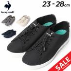 ルコック スニーカー メンズ レディース 2E相当 シューズ le coq sportif LA アルマ T+R 防水設計 晴雨兼用 コートスタイル 軽量 消臭 収納袋付き /QL1VJC37