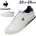 ルコック スニーカー レディース 2E相当 le coq sportif LCS ベルシー ローカット カジュアルシューズ スポーティ 女性用 消臭 運動靴 白 ホワイト系 /QL1XJC08