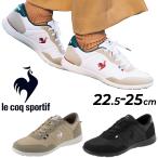 スニーカー レディース シューズ ルコック le coq sportif ラ セギュール 3 ワイド/薄底 ローカット 軽量 アーチサポート スポーティ カジュアル 女性 /QL3VJC07
