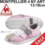 Yahoo! Yahoo!ショッピング(ヤフー ショッピング)キッズ ベビー シューズ 女の子 子ども/ルコック Le Coq Sportif モンペリエ 4 NY ART F/スニーカー 子供靴 13-18.0cm 女児 ガールズ/QL5LJC07