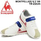 Yahoo! Yahoo!ショッピング(ヤフー ショッピング)キッズシューズ ジュニア スニーカー 男の子 女の子 子ども/ルコック le coq sportif モンペリエ IV F SB/子供靴 19.0-22.0cm ベルクロ 靴/QL5MGC13
