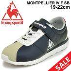 Yahoo! Yahoo!ショッピング(ヤフー ショッピング)キッズシューズ ジュニア スニーカー 男の子 女の子 子ども/ルコック le coq sportif モンペリエ IV F SB/子供靴 19.0-22.0cm ベルクロ 靴/QL5MGC14