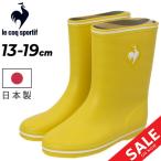  Le Coq Kids влагостойкая обувь сапоги сделано в Японии le coq sportif LCSlamoto2 детский резиновые сапоги 13cm 14cm 15cm 16cm 17cm 18cm 19cm /QL5XJC01[Raki22]