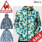 ウィンドブレーカー メンズ アウター ルコック le coq sportif アウター ジャケット スポーツウェア トレーニング ウインドブレイカー 総柄 /QMMNJK00