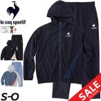 送料無料 ウィンドブレーカー レディース ルコック le coq sportif サンスクリーン クロス ジャケット ロングパンツ /QMWTJF21-QMWTJG21