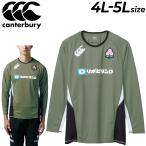  canterbury рубашка с длинным рукавом 4L 5L мужской большой размер canterbury Japan p Ractis футболка большой размер регби тренировка /R43249JPB