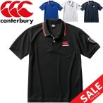 ポロシャツ 半袖シャツ メンズ/カンタベリー canterbury フレックスコントロールポロ/スポーツウェア ワンポイント シンプル カジュアル/RA30081