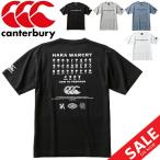 Tシャツ 半袖 メンズ カンタベリー canterbury ティーシャツ/ラグビー スポーツ カジュアル 男性/RA30086