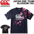 半袖 Tシャツ ラグビー カンタベリー canterbury ジャパンワンチームブロッサムティ/スポーツ カジュアル ウェア 日本代表 桜ロゴ ONE TEAM 男性/RA30301