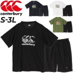 ショッピングsale2022 半袖Tシャツ ハーフパンツ 上下 メンズ カンタベリー canterbury 限定モデル セットアップ ラグビー トレーニング スポーツウェア 男性 上下組 /RA32175-RA22177