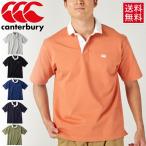 ラガーシャツ 半袖 メンズ レディース ユニセックス ポロシャツ カンタベリー canterbury ショートスリーブ ソリッドカラーラグビージャージ/RA39063