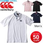 ポロシャツ 半袖 メンズ カンタベリー canterbury フレックスクールコントロールシャツ ラグビー ラガーシャツ スポーツ トレーニング/RA39119