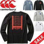 Tシャツ 長袖 メンズ カンタベリー canterbury ロングスリーブ ティーシャツ/スポーツウェア ラグビー バックプリントT ハカ HAKA/RA40083