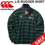 ポロシャツ 長袖 厚手 メンズ カンタベリー canterbury LS ラガーシャツ/ラガースタイル スポーツ カジュアル ウェア 長袖シャツ 男性 トップス 襟付き/RA40587Y