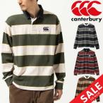 ラガーシャツ 長袖 メンズ カンタベリー canterbury/ラグビー
