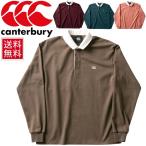 ラガーシャツ 長袖 メンズ レディース カンタベリー canterbury ソリッドカラー ラグビージャージ/RA48560-