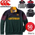 スウェットシャツ トレーナー メンズ カンタベリー Canterbury フレックスウォームコントロール ジップアップ スエット ラグビー スポーツウェア/RA49611