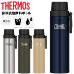 ショッピング炭酸 サーモス 水筒 500ml 水筒 炭酸飲料対応 保冷専用 THERMOS 保冷炭酸飲料ボトル 魔法びん構造 ステンレス製 炭酸水 ジュース マイボトル カラビナ付き /RBAA-500