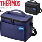 保冷バッグ ソフトクーラーボックス 約5L サーモス THERMOS/保冷専用/REQ-005