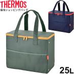 サーモス 保冷ショッピングバッグ 25L THERMOS ボックス型 保冷バッグ お買い物 大容量 レジャー アウトドア スポーツ/RFA-025【2023C】