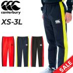  canterbury Wind брейкер длинные брюки мужской Canterbury Wind брюки конический обратная сторона ворсистый сетка регби . способ. . вода теплоизоляция /RG13710