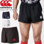 ショッピングショーツ ラグビーショーツ パンツ カンタベリー canterbury スタンダードタイプ 練習 部活 トレーニング ラグビーウェア 紳士・男性用 ボトムス 短い ズボン /RG26010