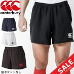 カンタベリー canterbury ラグビーショーツ ロングタイプ(股下15cm) 練習 部活 トレーニング ラグビーウェア 紳士・男性用 ボトムス ズボン ロング丈/RG26011/