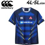  canterbury регби Japan копия генератор переменного тока ito джерси 4L 5L большой размер Canterbury Япония представитель мужской унисекс для взрослых /RG33981B