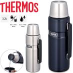 ショッピング水筒 ステンレスボトル コップ付き 水筒 1.2L 保温保冷 サーモス THERMOS 丸洗い可能 アウトドア仕様 レジャー/ROB-001【2023C】