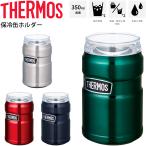 保冷缶ホルダー 350ml缶用 サーモス THERMOS 真空断熱構造 アウトドア 缶飲料 温冷 タンブラー/ROD-002