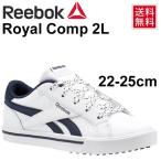 Yahoo! Yahoo!ショッピング(ヤフー ショッピング)キッズシューズ 男の子 女の子 子ども/リーボック Reebok REEBOK ROYAL COMP 2L/ジュニア/RoyalComp