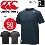 Tシャツ 半袖 メンズ カンタベリー canterbury RUGBY+ 限定モデル ラグビー ウェア 男性用 スポーツウェア 半袖シャツ クルーネック ビッグロゴ TEE /RP38084