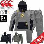 スウェット 上下セット メンズ セットアップ/カンタベリー canterbury RUGBY+ ダフテックエアー フーディ パンツ D.A.F TEC AIR 上下組//RP40541-RP10542