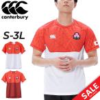  canterbury мужской короткий рукав футболка регби спорт одежда canterbury Japan p Ractis чай антибактериальный дезодорация JAPAN Япония представитель Sakura Sakura /RW33714JH[2023WF]