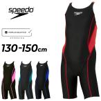 スピード キッズ 競泳水着 水泳 女の子 WA承認 オールインワン水着 SPEEDO フレックスゼロ2 ジュニアオープンバックニースキン 130cm /SCG12206F【返品不可】