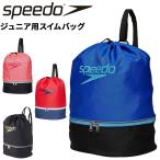  скорость Kids бассейн сумка SPEEDO Junior плавание сумка детский мешочек 2 салон рюкзак модель плавание плавание морская вода . ученик начальной школы физическая подготовка сумка бренд /SD95B04