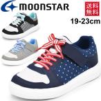 Yahoo! Yahoo!ショッピング(ヤフー ショッピング)キッズシューズ ジュニア ガールズ スニーカー 女の子 ムーンスター moonstar 子供靴 19-24.0cm カジュアルシューズ ドット柄 チェック柄 通学 運動靴 /SG-J505