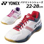 ヨネックス バドミントンシューズ 3E設計 メンズ レディース YONEX パワークッションストライダーフロー 衝撃吸収 ローカット ひも靴 ユニセックス 靴 /SHBSF1