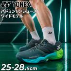  Yonex бадминтон обувь мужской унисекс 4E соответствует YONEX вспомогательный Axia GT широкий ограниченная модель широкий широкий проект ударная абсорбция отталкивание . low cut /SHBSG1WY