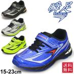 Yahoo! Yahoo!ショッピング(ヤフー ショッピング)キッズシューズ ジュニア 男の子 子ども 瞬足 シュンソク V8/ボーイズ スニーカー 2.5E 子供靴 15-23.0cm 男児 SYUNSOKU 運動靴/SJC5120