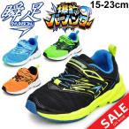 Yahoo! Yahoo!ショッピング(ヤフー ショッピング)キッズ ジュニア シューズ 男の子 子ども 瞬足 ULTRA WIDE 爆釣バーハンター ボーイズ スニーカー 3Eワイド設計 子供靴 15-23.0cm 小学生 通学 運動会 /SJC5960