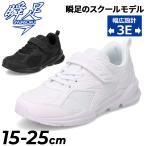 . пара спортивные туфли Kids Junior 15-25cm широкий 3E школьные туфли резина шнур текстильная застёжка shun sok Kids обувь спортивная обувь легкий широкий проект ребенок /SJJ1990