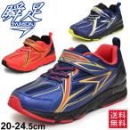 Yahoo! Yahoo!ショッピング(ヤフー ショッピング)ジュニアシューズ キッズ 男の子/シュンソク 瞬足 S-WIDE/ボーイズ スニーカー 幅広 ワイドタイプ 子供靴 20.0-24.5cm 3E 男児 小学校 小学生 通学 /SJJ5230