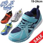 Yahoo! Yahoo!ショッピング(ヤフー ショッピング)ジュニアシューズ キッズ ボーイズ スニーカー 瞬足 男の子 シュンソク ASHRA BLADE アシュラブレード/子供靴 19-24.0cm /SJJ6170