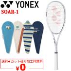  Yonex soft теннис ракетка введение для YONEX Thor обработка расходы бесплатный круговой для софтбола теннис начинающий человек предназначенный все позиция соответствует модель /SOAR-1[ подарок не возможно ]