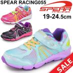 Yahoo! Yahoo!ショッピング(ヤフー ショッピング)ジュニアシューズ 女の子 子ども SPEAR RACING スピアレーシング055 キッズシューズ 19-24.5cm 子供靴 スピア ガールズ スニーカー 女児 小学生 /SR055