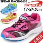 Yahoo! Yahoo!ショッピング(ヤフー ショッピング)キッズシューズ 女の子 子ども SPEAR RACING スピアレーシング057 ジュニア 17-24.5cm 子供靴 スピア ガールズ スニーカー 女児 小学生 運動靴 通学靴/SR057